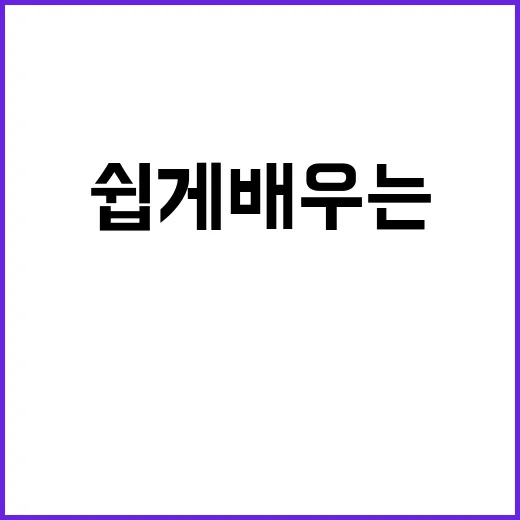 AI의 힘 한국어 쉽게 배우는 새로운 방법!