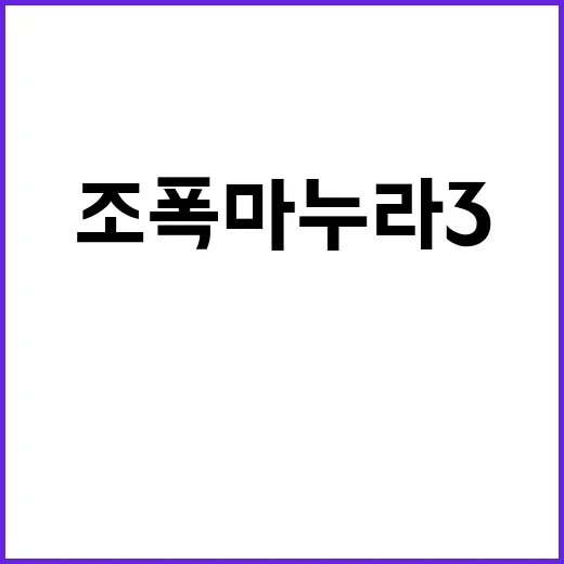 조폭 마누라3 출연…