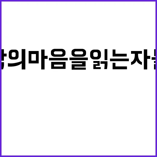 악의 마음을 읽는 …