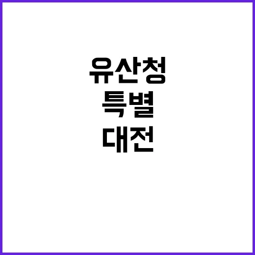 유산청 궁중옷 입기…