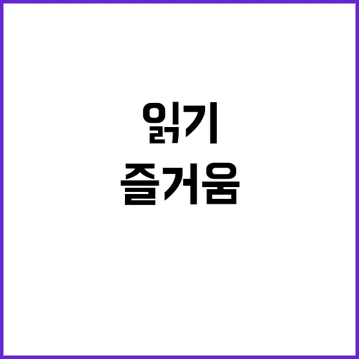 책읽기 마당 1만여…