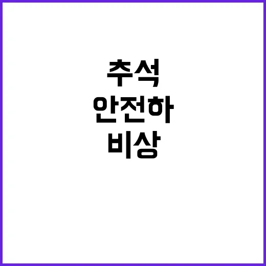 비상연락처 모음집 …