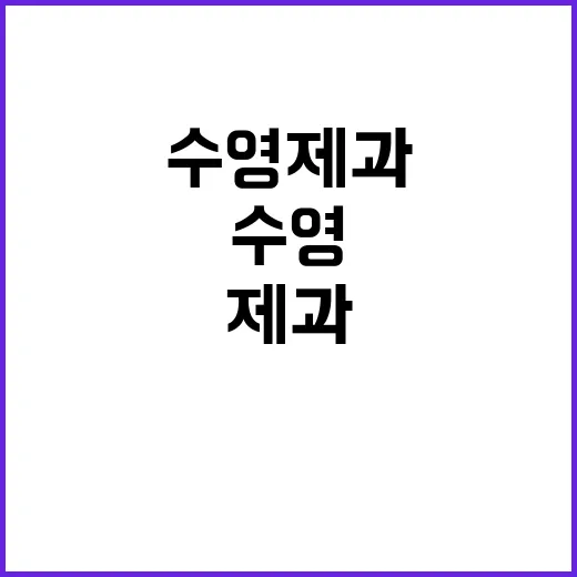 수영제과 새 빵 출…