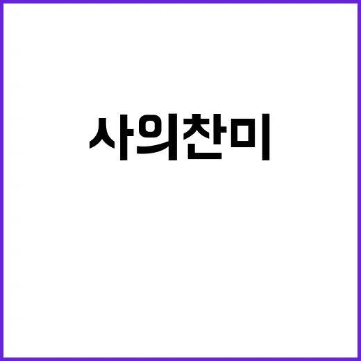 사의 찬미 공연 후…