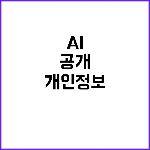 AI 혁신 지원 개…