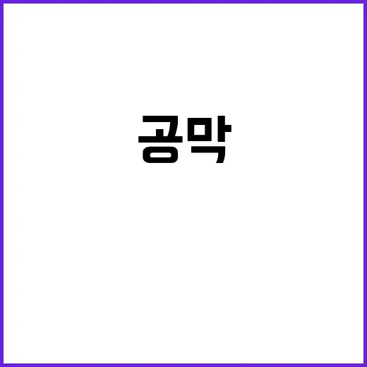 공막