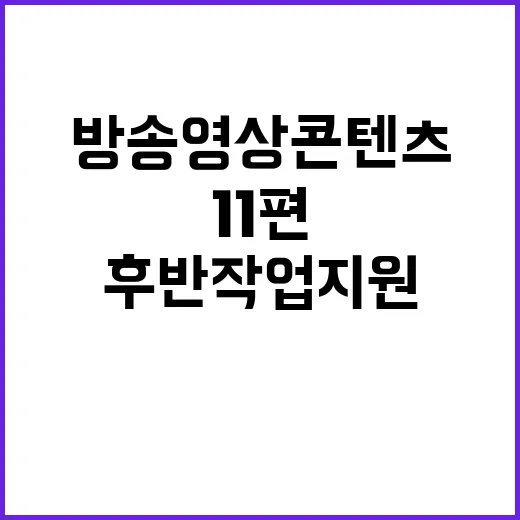 드라마 후반작업 지…