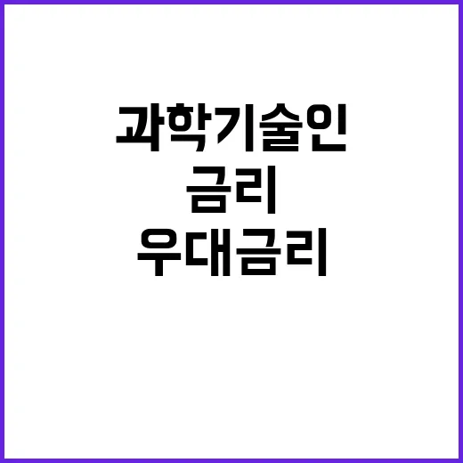 “우대금리 중단 과…