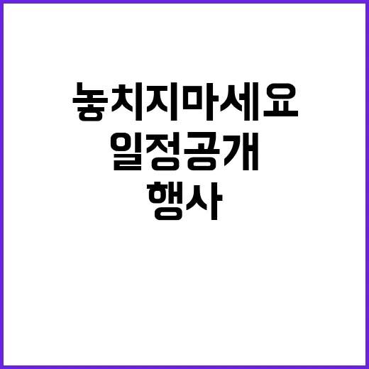 한글날 행사 일정 …