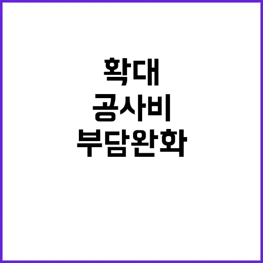 민간투자사업 확대 …