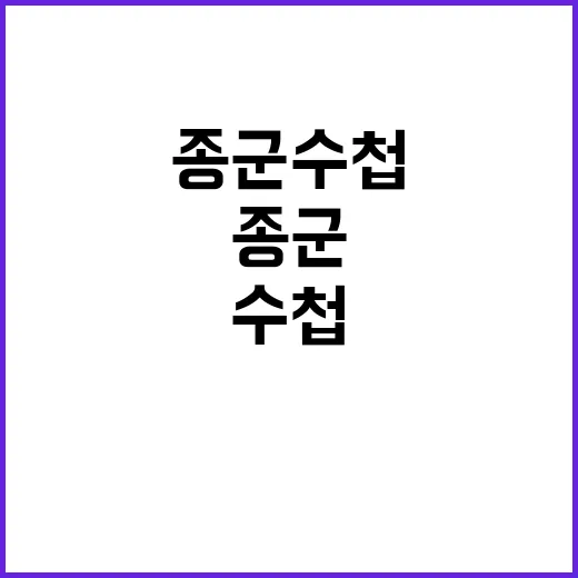 종군수첩 전쟁 일기…