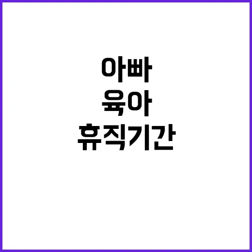 육아 지원! 아빠의…