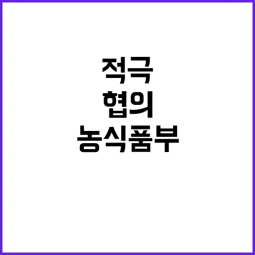 농식품부 수의직 처…