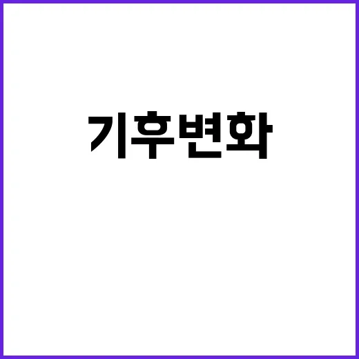 남극 연구대 발대식…