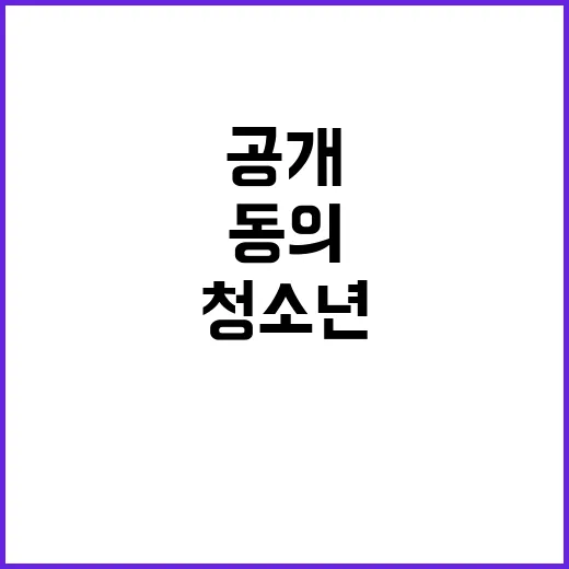 청소년쉼터 보호자 …