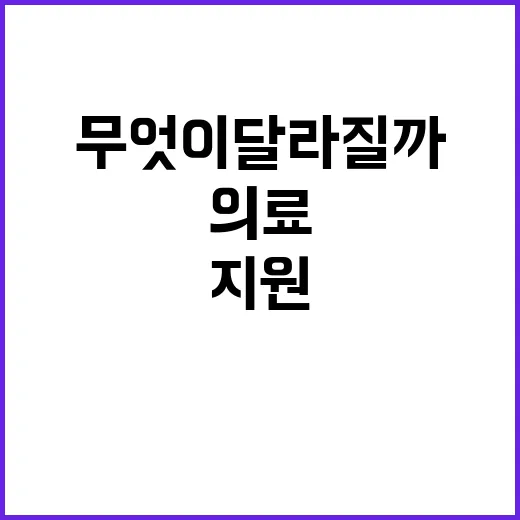 응급의료 지원 연장…