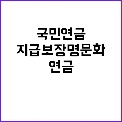 “지급보장 명문화 …