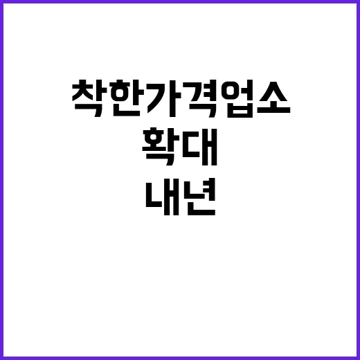 착한가격업소 900…