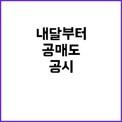 공매도 공시기준 내…