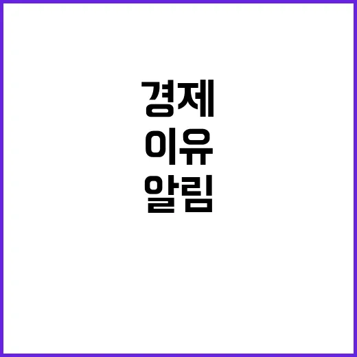 경제 체질 더 튼튼…