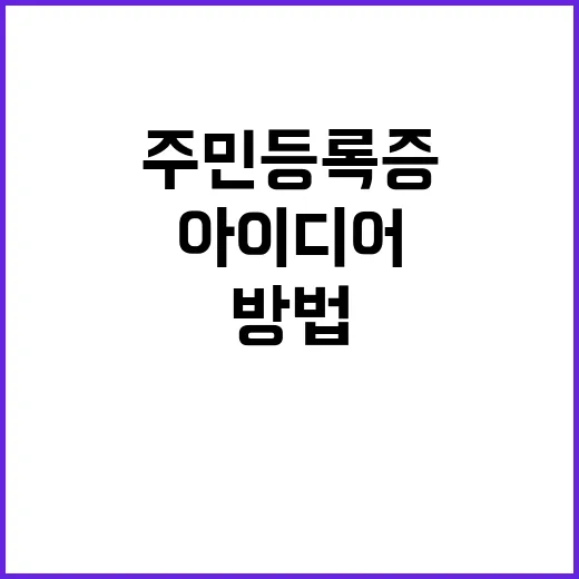 주민등록증 당신의 …