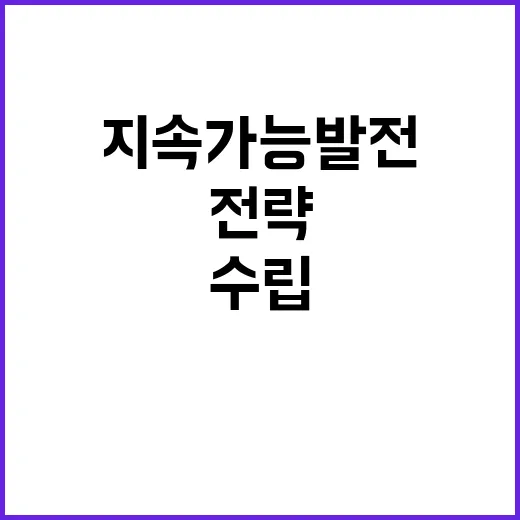 지속가능발전지표 체…