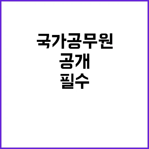 국가공무원 성공하는…