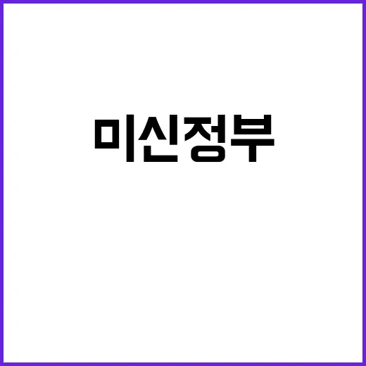 불확실성 관리…미 …