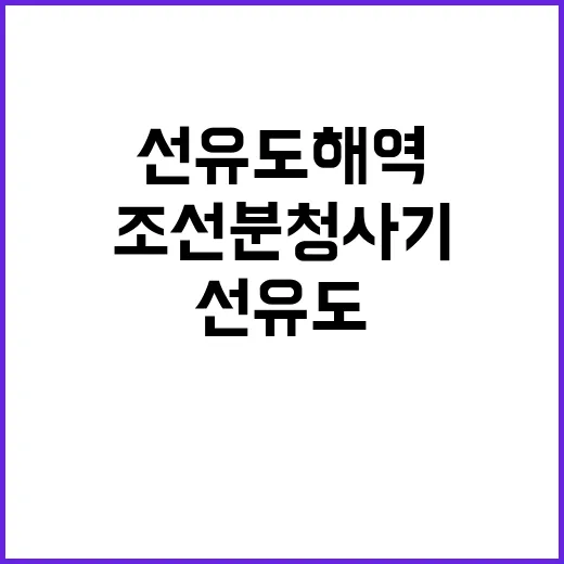 선유도 해역 220여 점 조선 분청사기 발견!