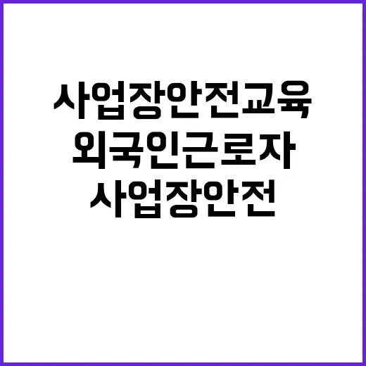 화재 위험 사업장 …