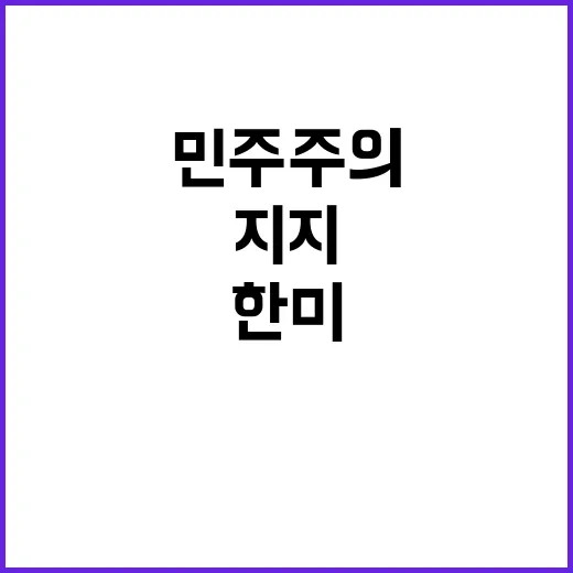 한미 외교장관 통화…