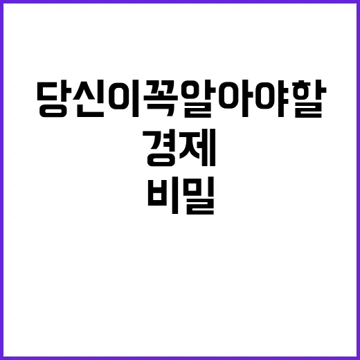 경제 안정성 당신이…