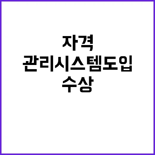 수상구조 자격 안전…