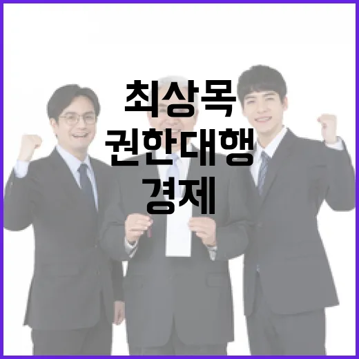 불확실성 타개 최상…