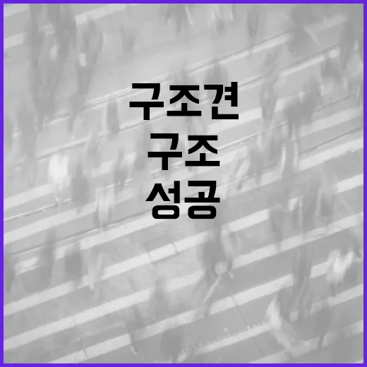 구조견 ‘119’ …