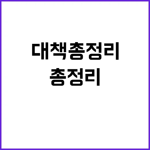 2025 예산안 부모님들 응원하는 대책 총정리!