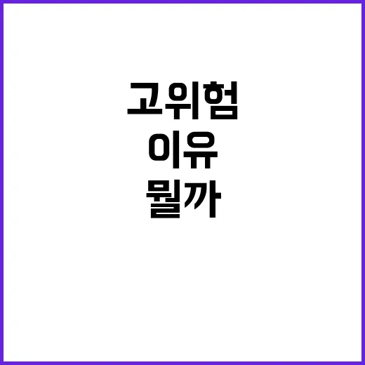 “고위험 산모 입원…