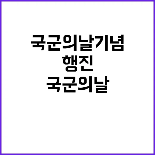 ‘태극기’ 국군의 …