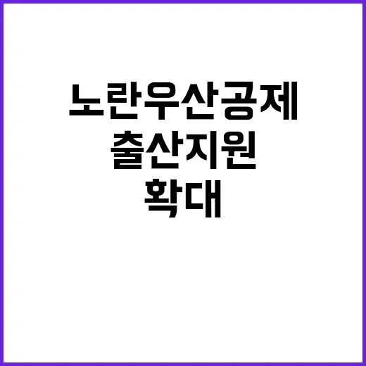 노란우산공제 출산 …