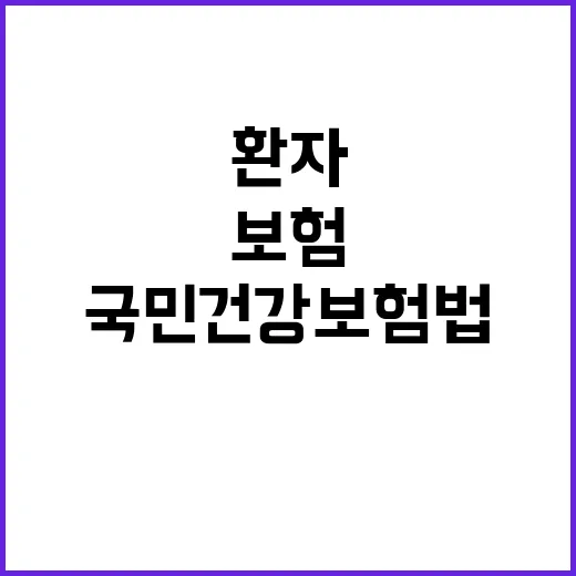 감염병 환자 지원……