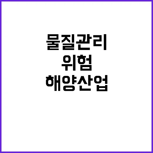 해양산업시설 조사 …