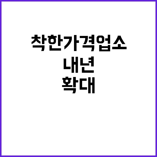 착한가격업소 900…