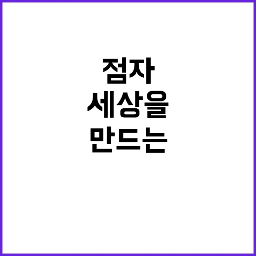 점자 세상을 더 편…