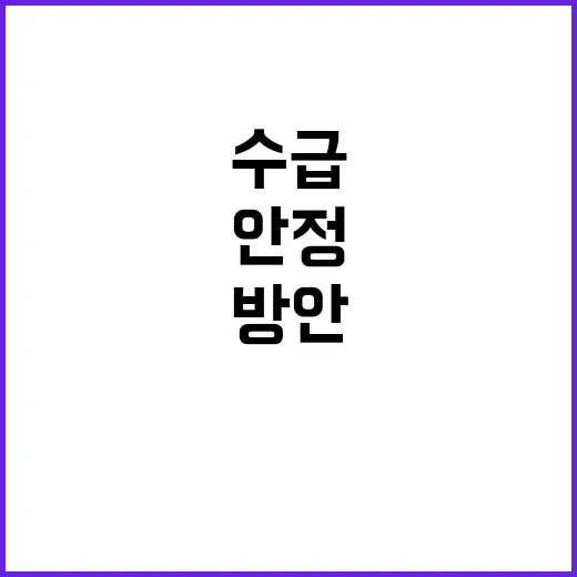 해수부 광어 수급 …