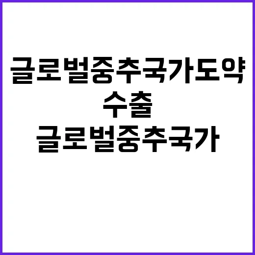 수산업 수출 5조 …