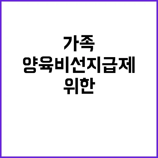 양육비 선지급제 가…