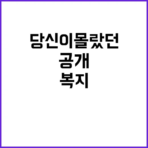 약자복지 당신이 몰…