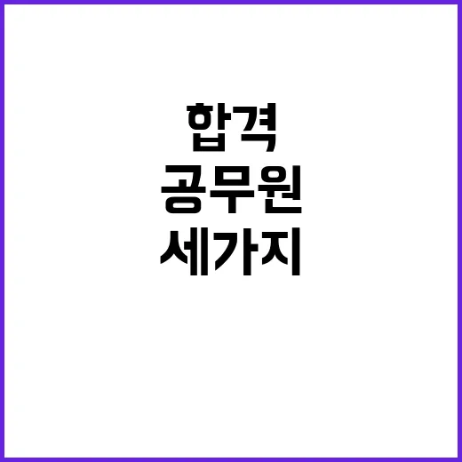 공무원 대한민국 합…