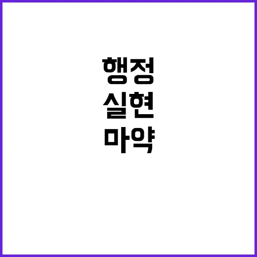 마약 청정국 과학으…