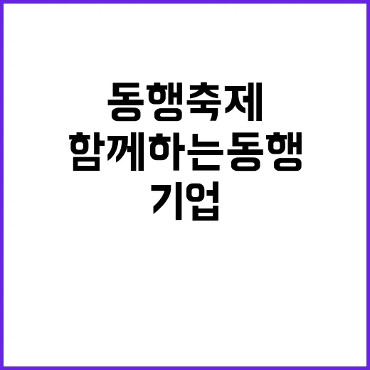 연말연시 중소기업 …